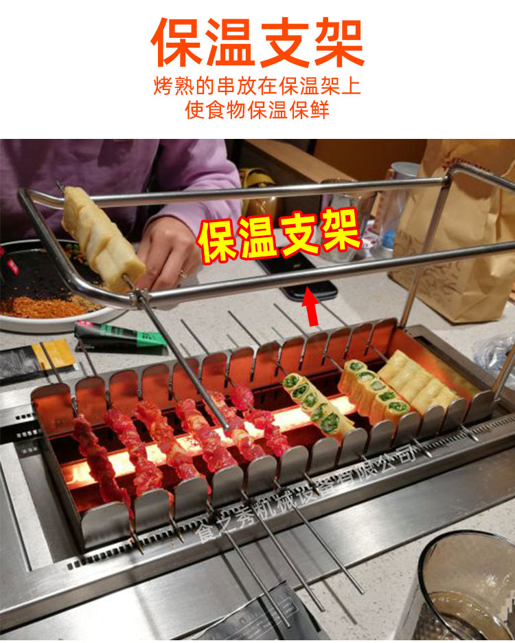 食之秀电烤羊肉串机，自动旋转电烧烤机